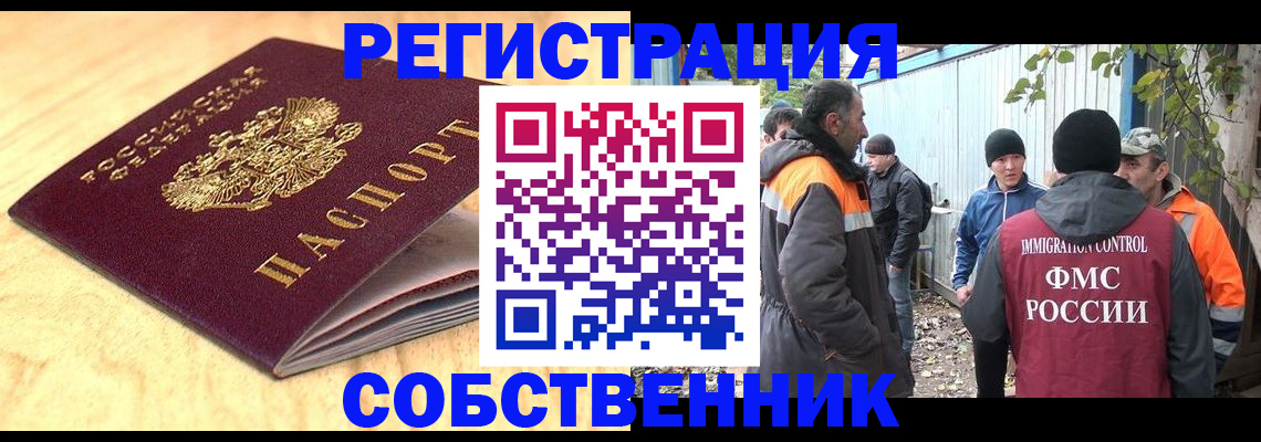 прописка штамп в Самарской области