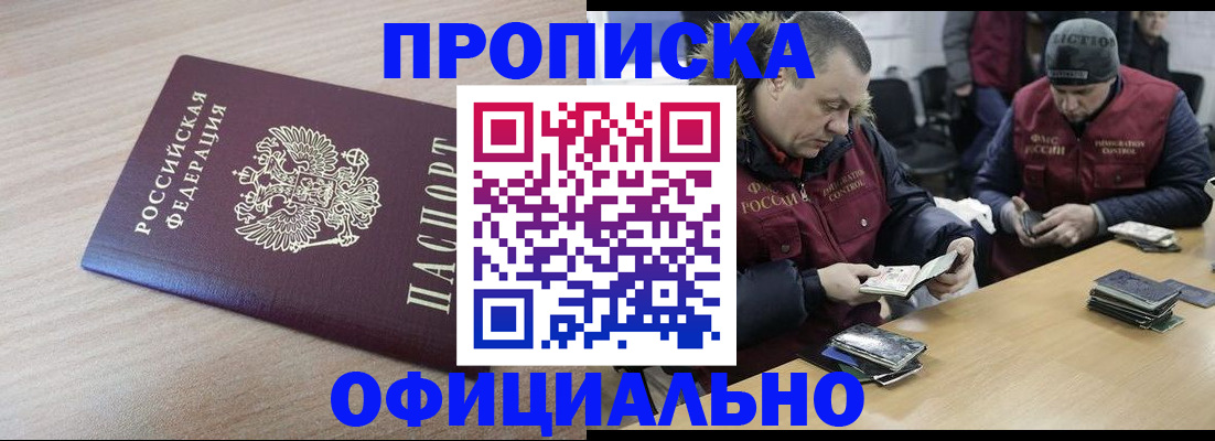 прописка паспорт в Самарской области