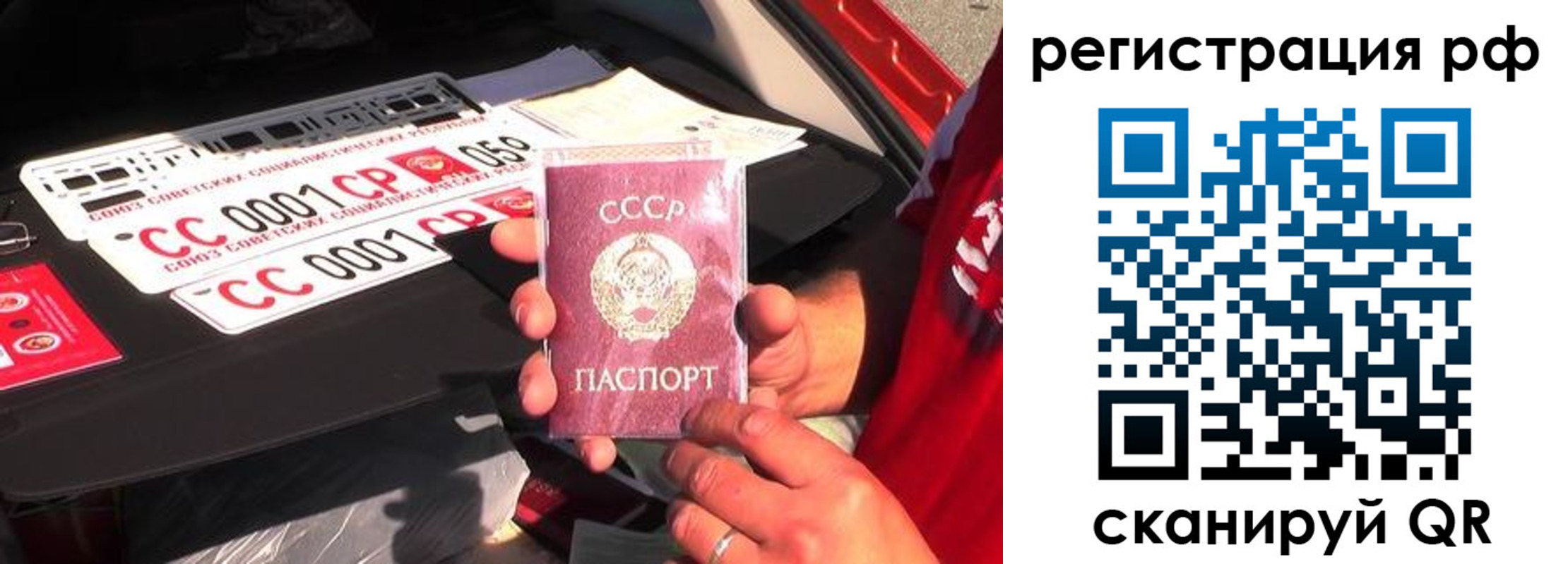 временная регистрация недорого в Самарской области