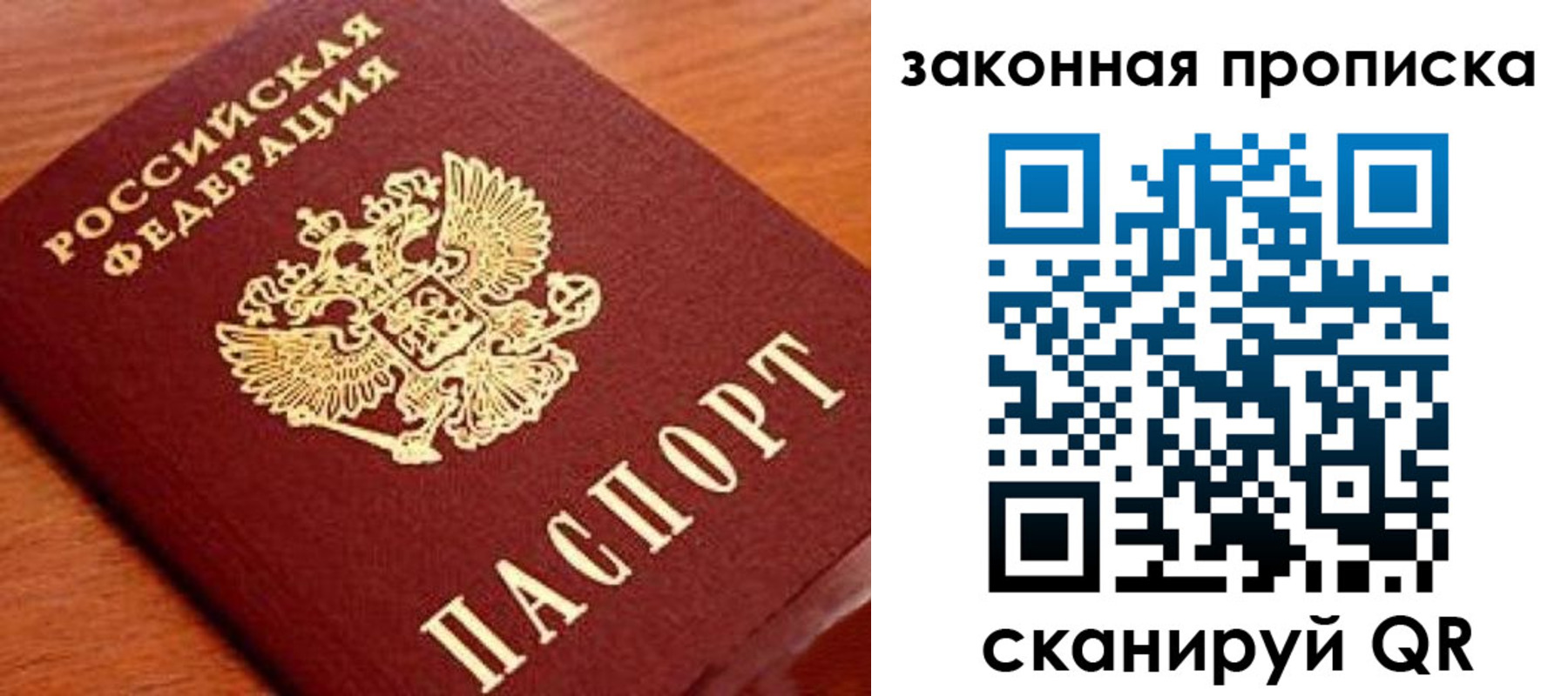 прописка в Самарской области