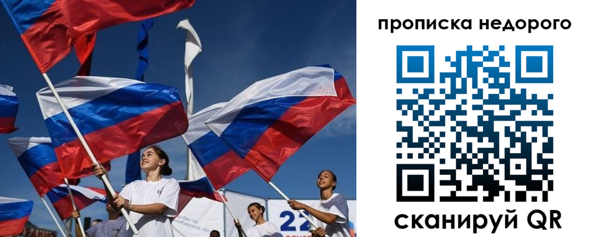 временная регистрация недорого в Самарской области