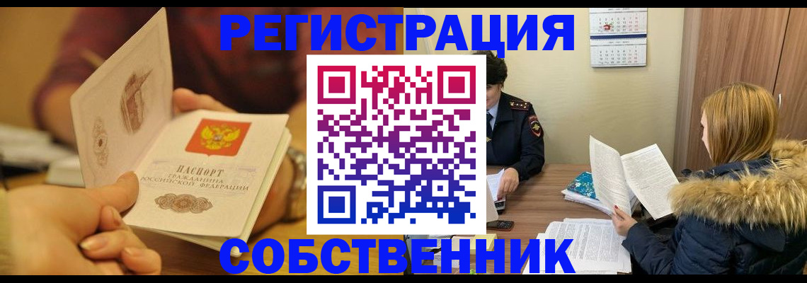 миграционный учет в Самарской области