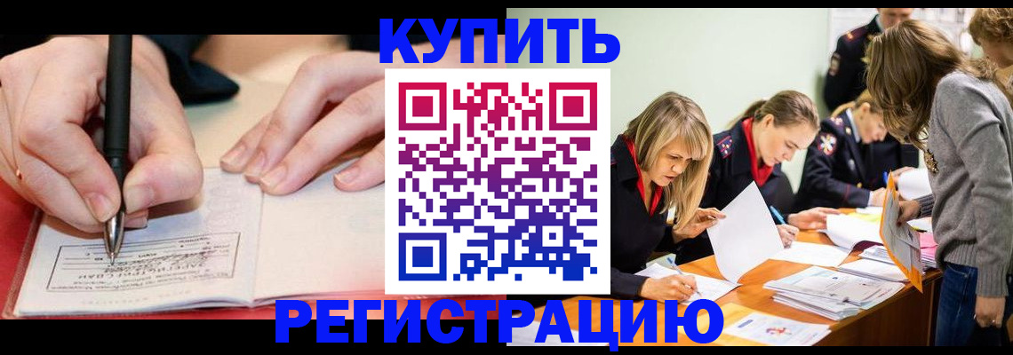 прописка паспорт в Самарской области