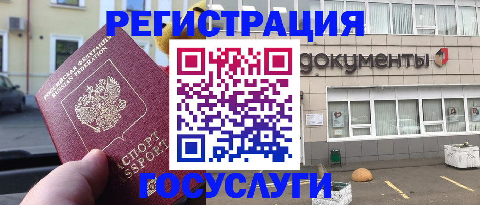 регистрация в Самарской области