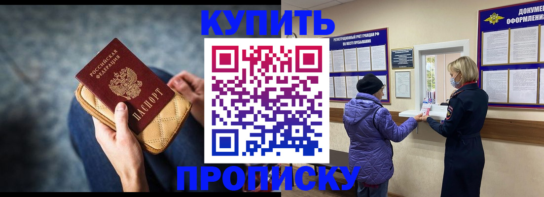прописка законно в Самарской области
