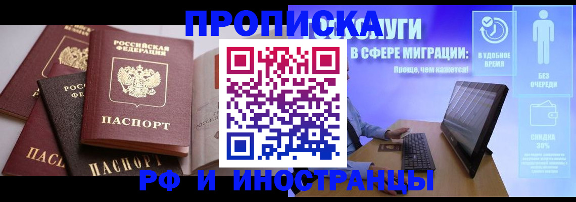 прописка для военкомата в Самарской области