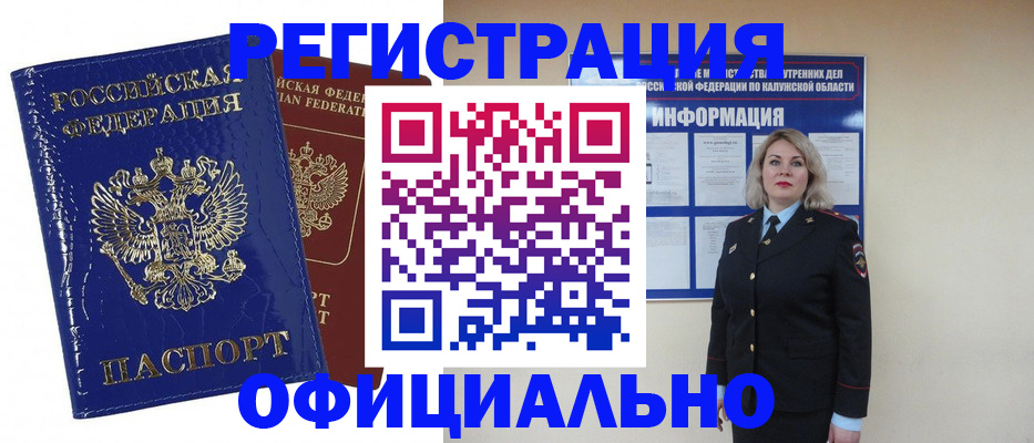 купить прописку в Самарской области