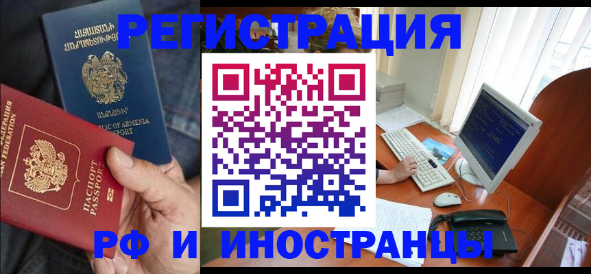 прописка для кредита в Самарской области