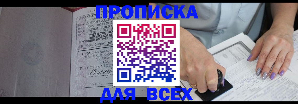 прописка ребенка в Самарской области