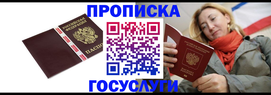 временная регистрация собственник в Самарской области