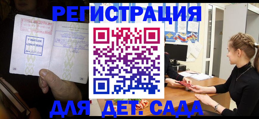 прописка для кредита в Самарской области