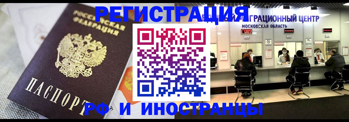 прописка законно в Самарской области