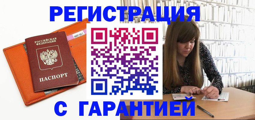 регистрация в Самарской области