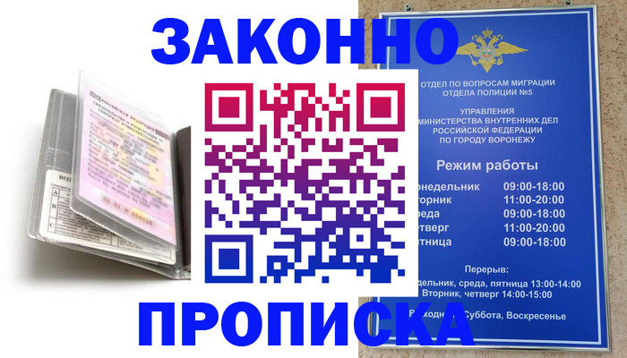 прописка регистрация в Самарской области