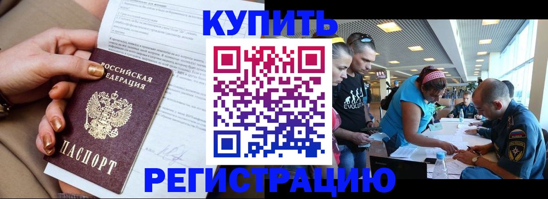 прописка законно в Самарской области