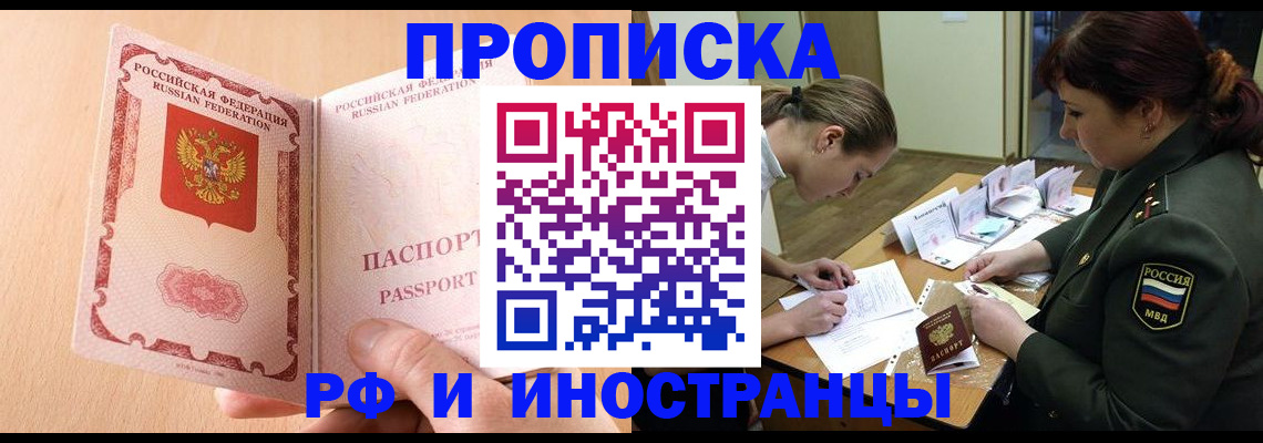 прописка поиск в Самарской области