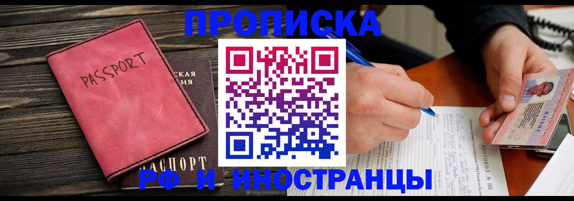 прописка для кредита в Самарской области